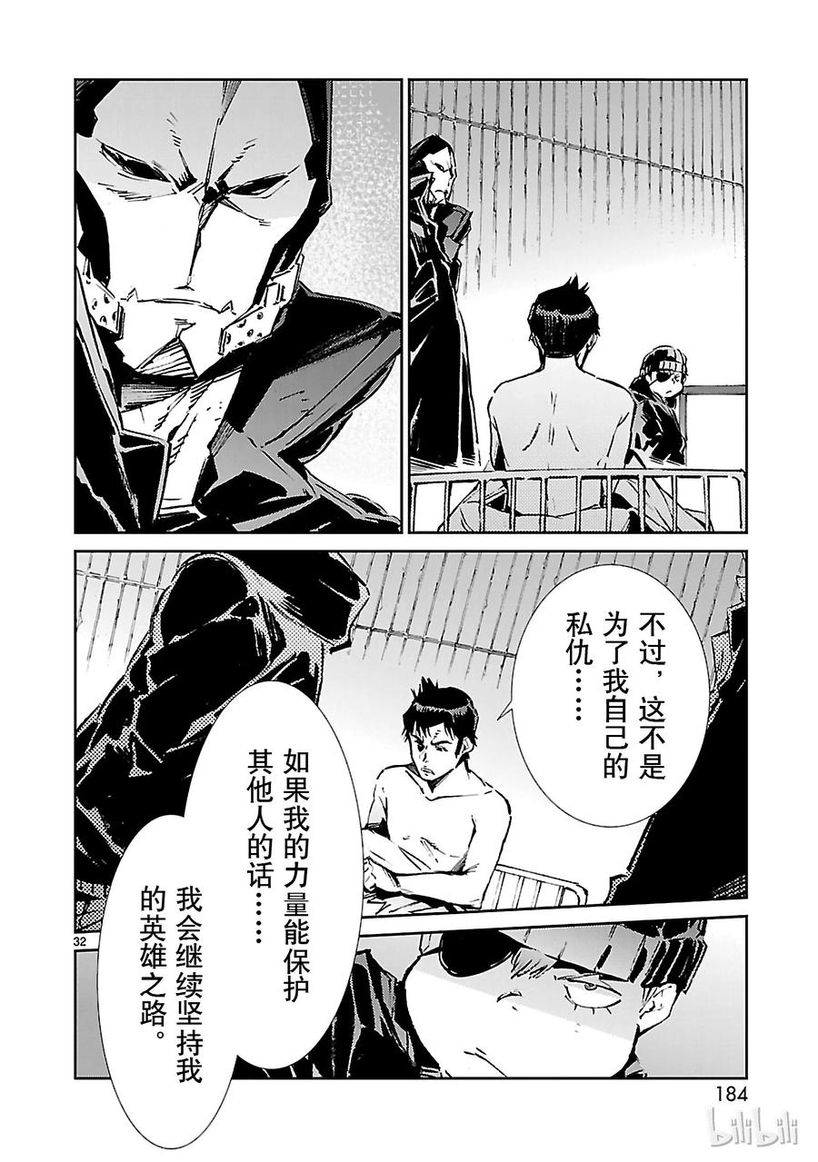 机动奥特曼59 No.6