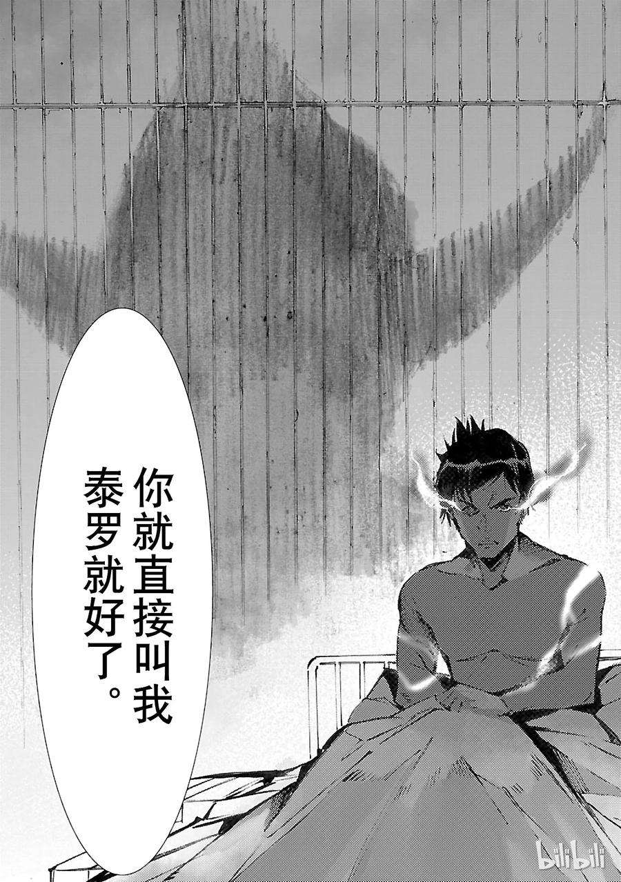 机动奥特曼59 No.6