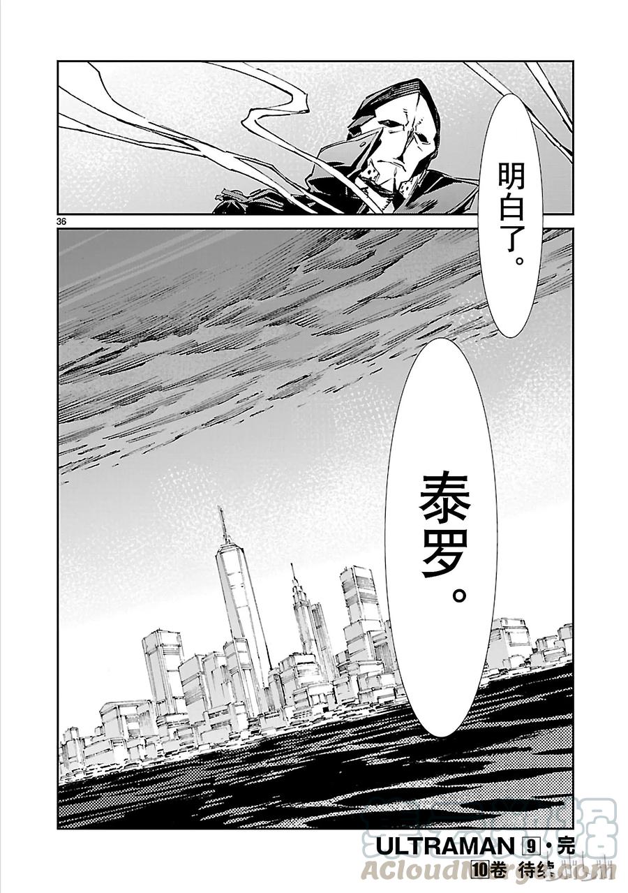 机动奥特曼59 No.6