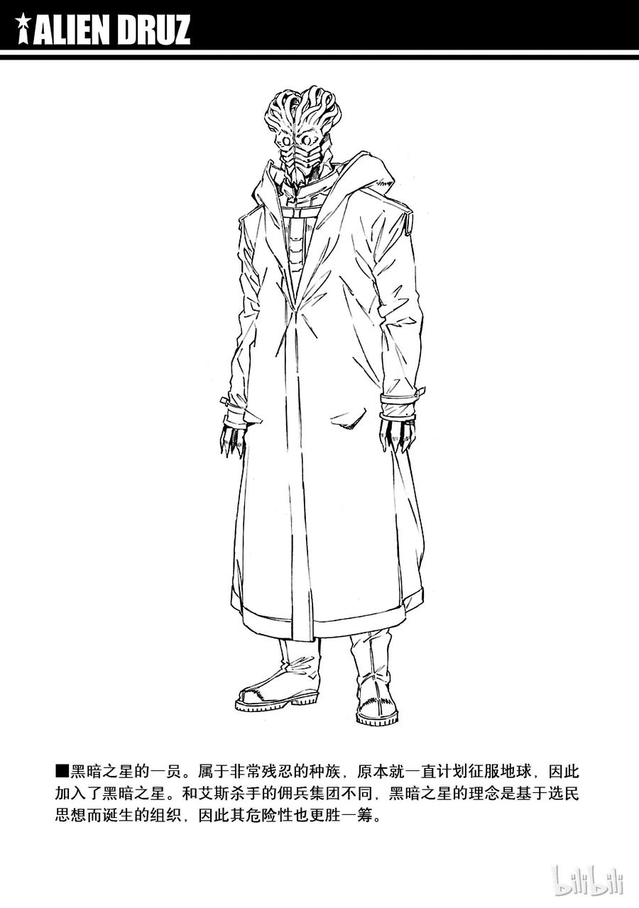 机动奥特曼59 No.6