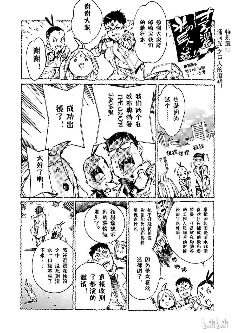 机动奥特曼59 No.6