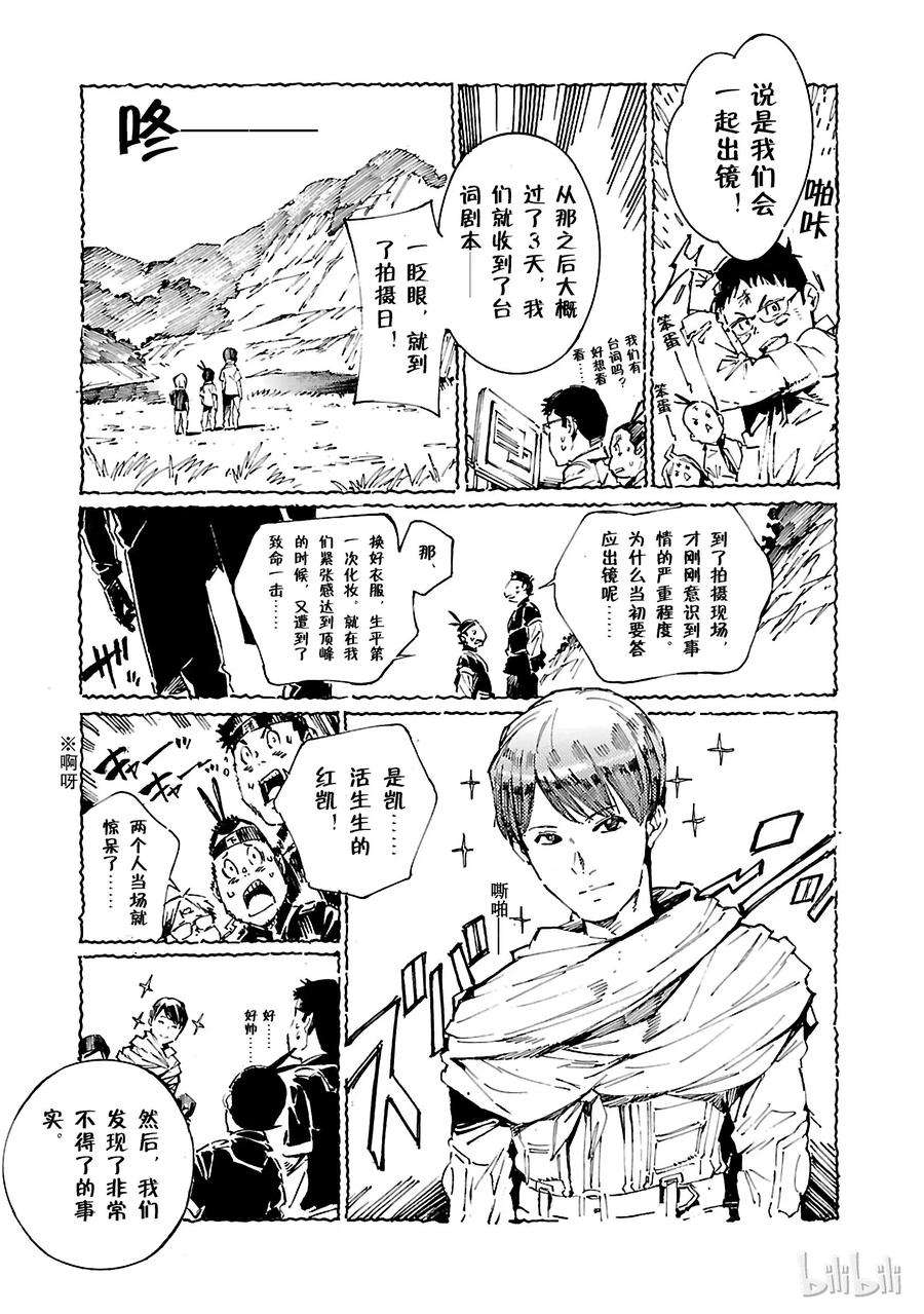 机动奥特曼59 No.6
