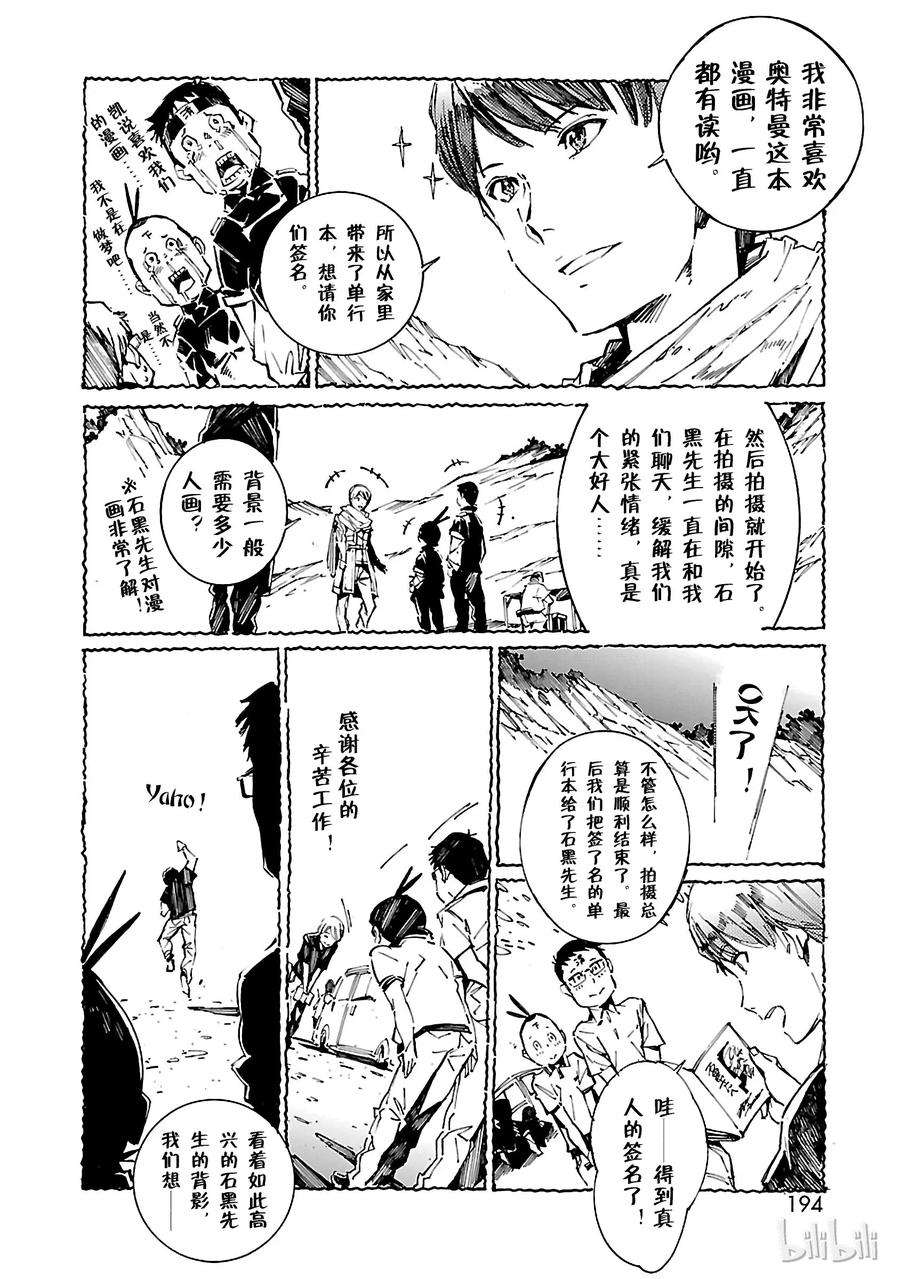 机动奥特曼59 No.6