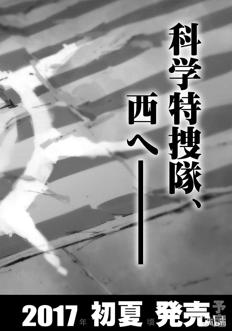 机动奥特曼59 No.6