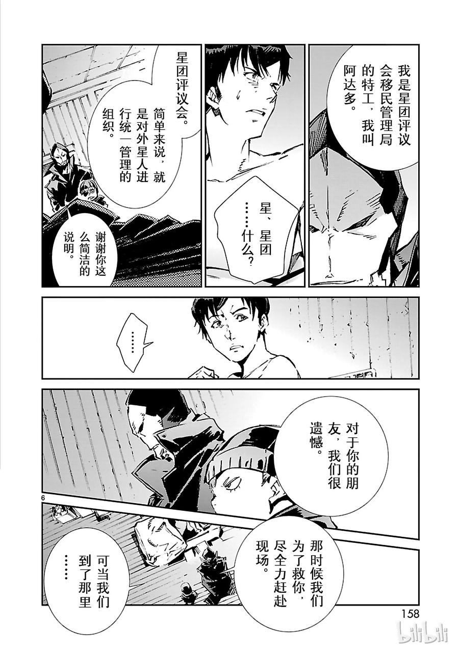 机动奥特曼59 No.6