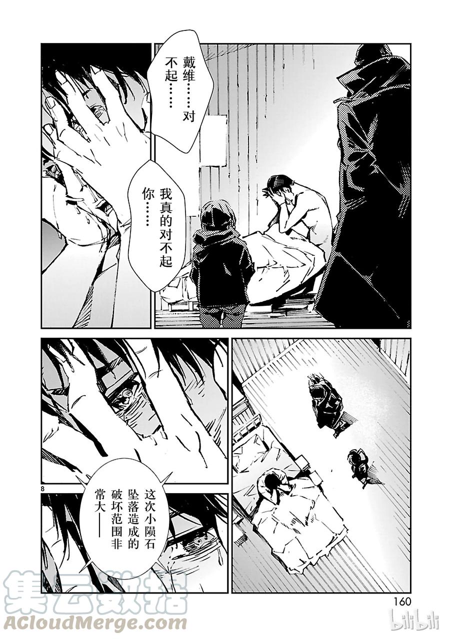 机动奥特曼59 No.6
