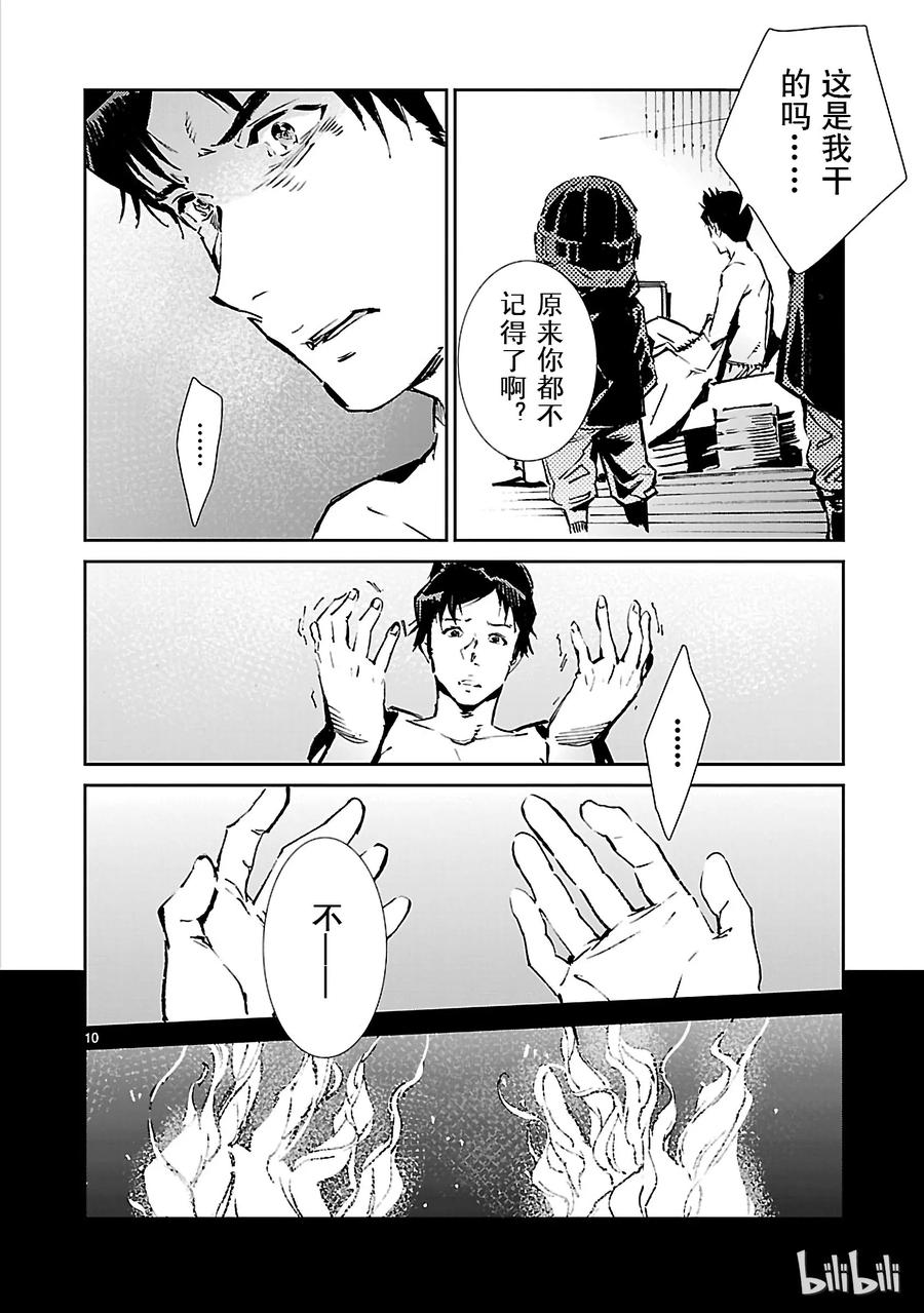机动奥特曼59 No.6