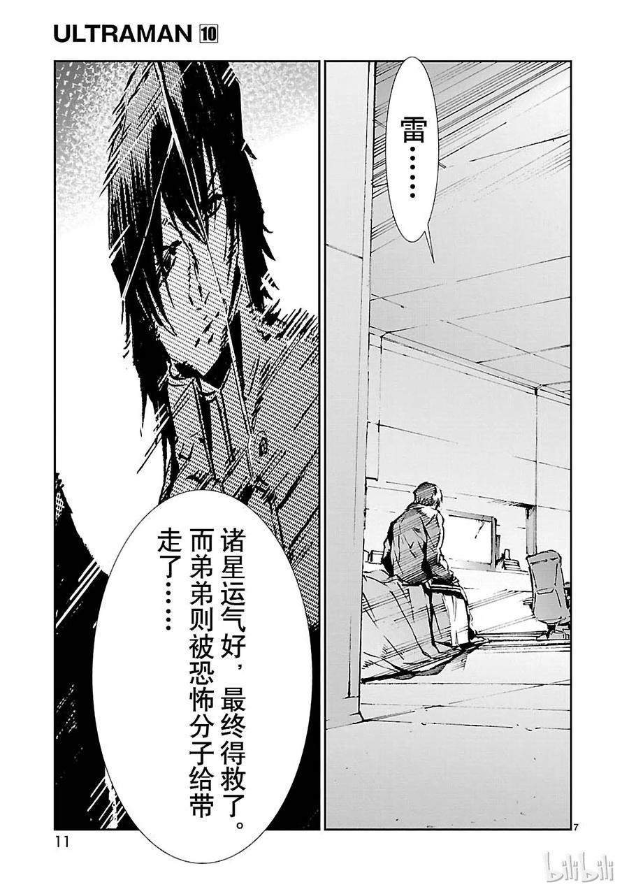 机动奥特曼60 向西——
