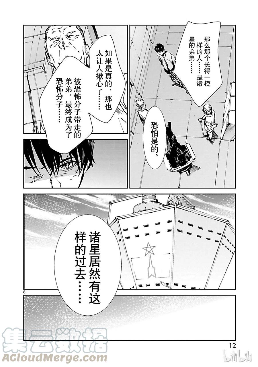 机动奥特曼60 向西——