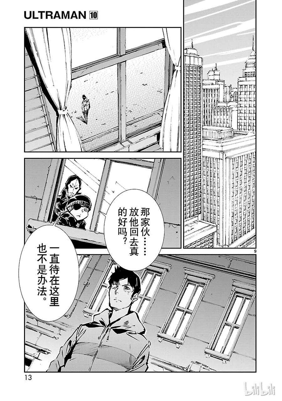 机动奥特曼60 向西——
