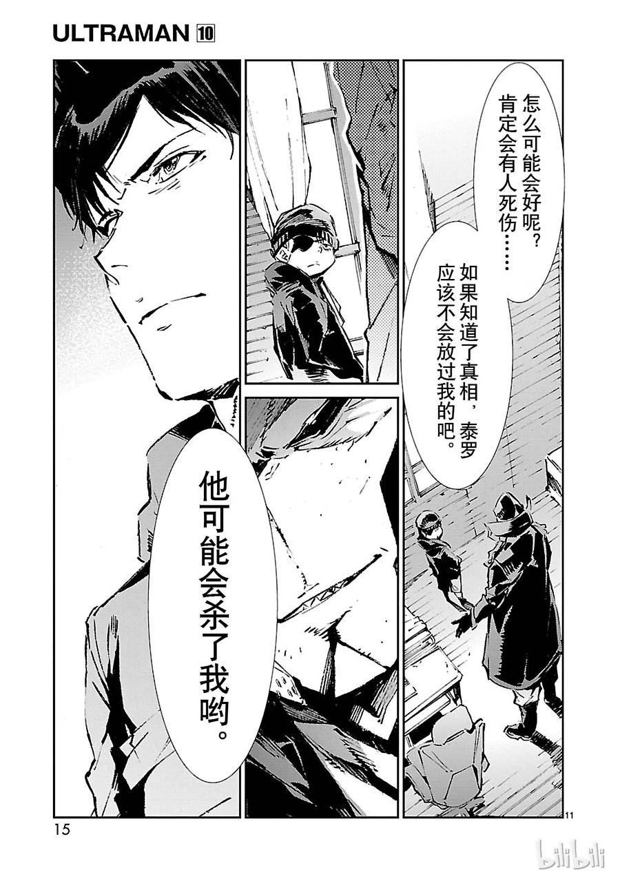 机动奥特曼60 向西——