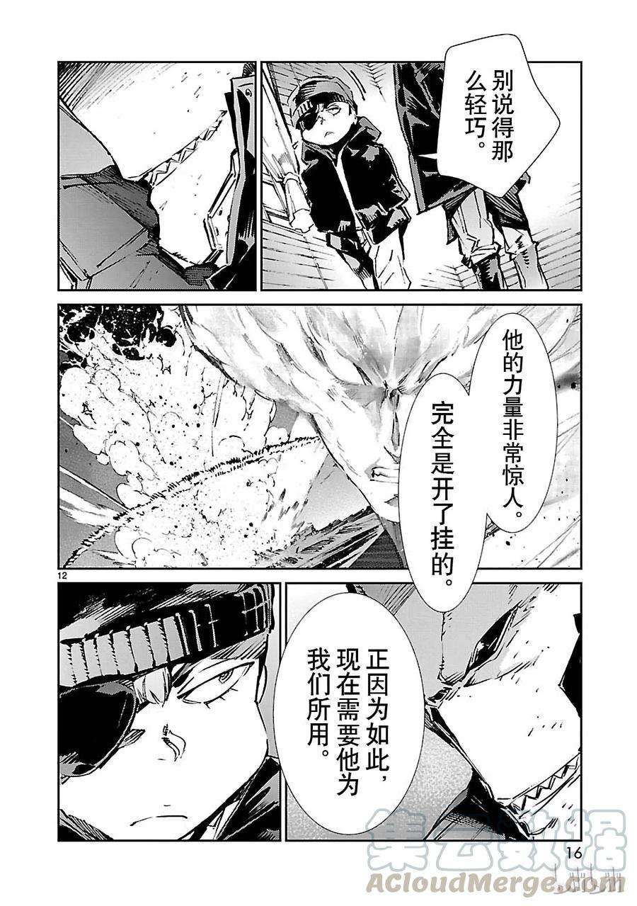 机动奥特曼60 向西——