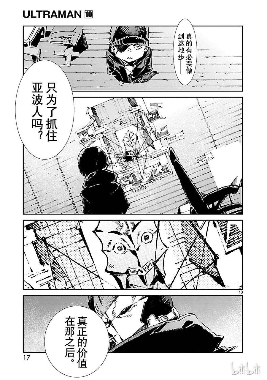 机动奥特曼60 向西——