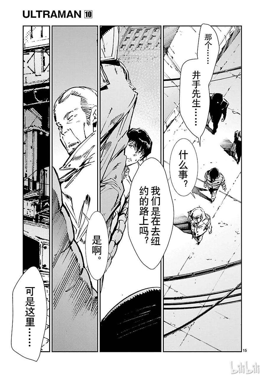 机动奥特曼60 向西——