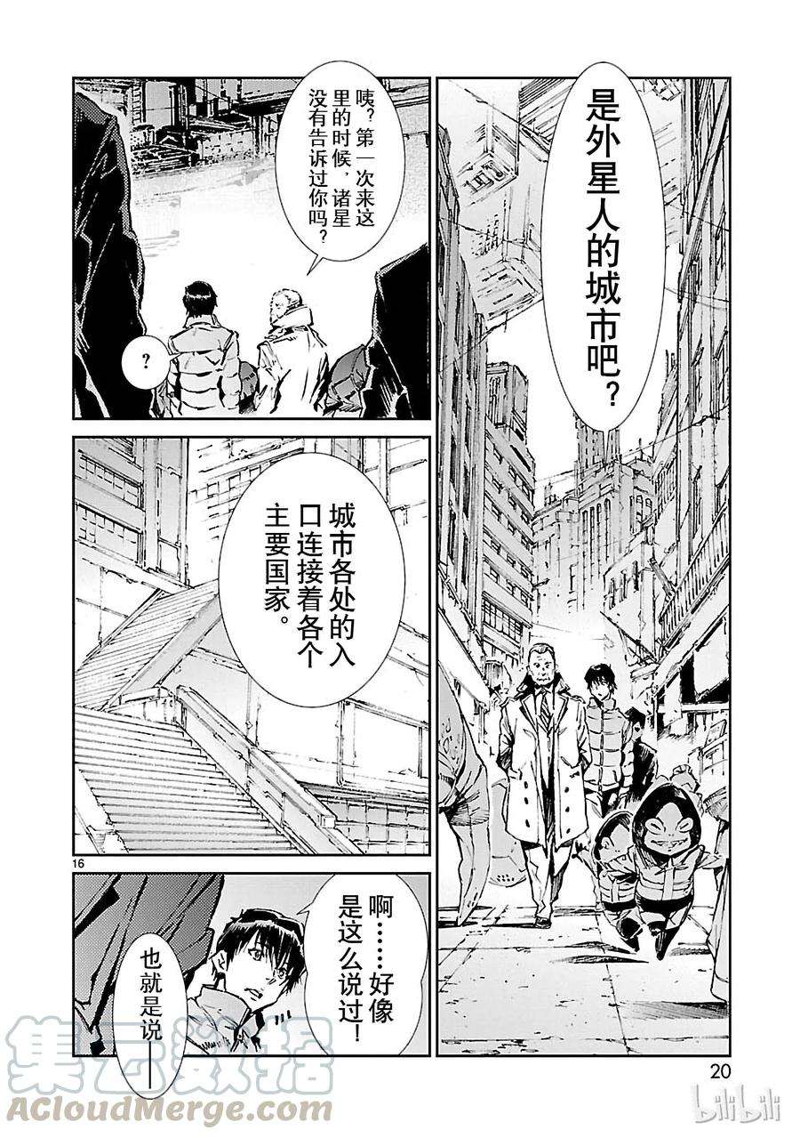机动奥特曼60 向西——