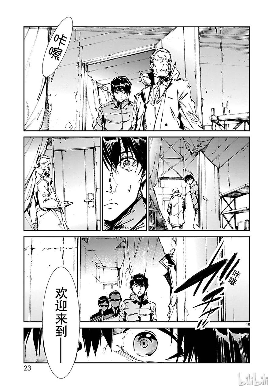机动奥特曼60 向西——