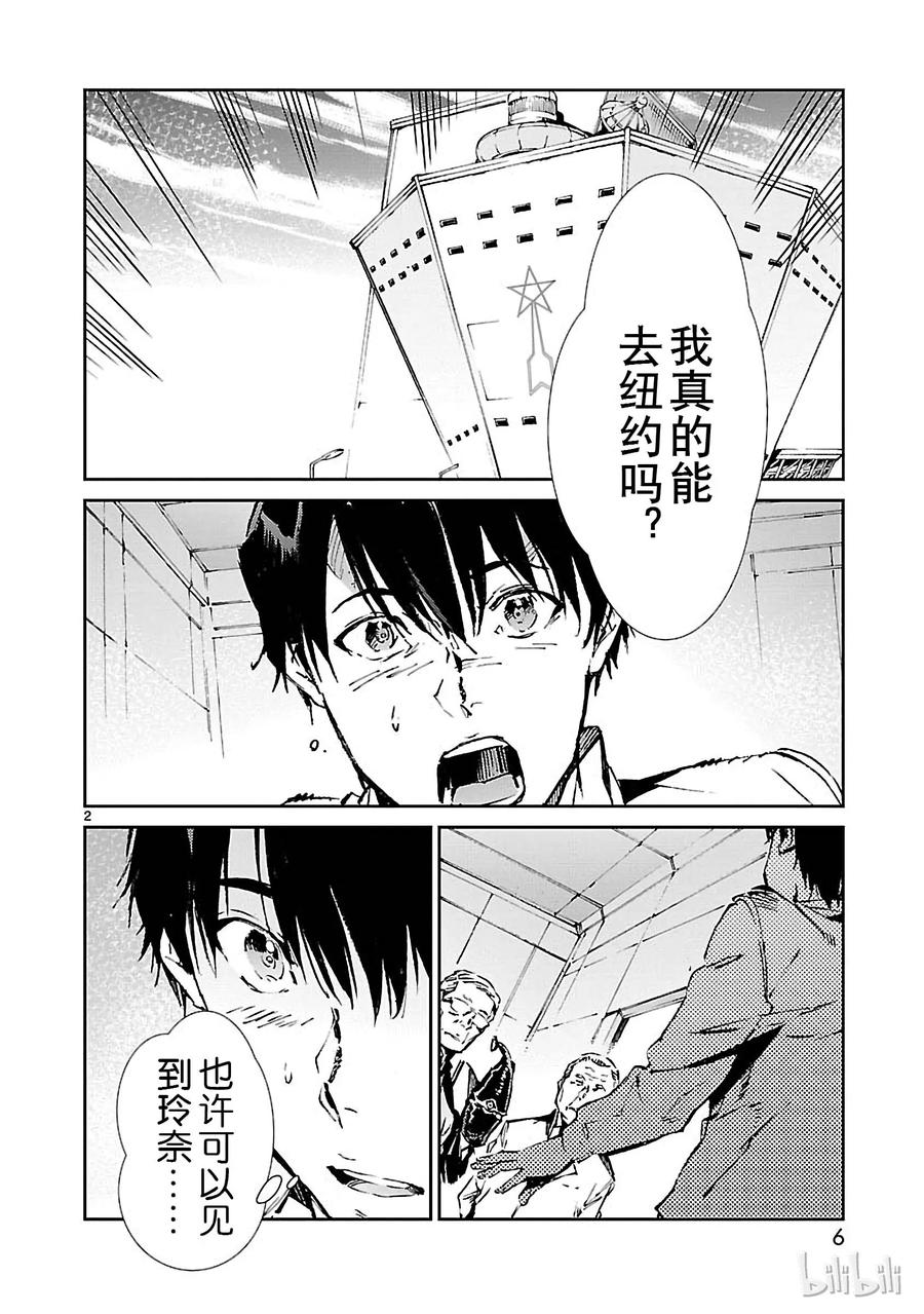 机动奥特曼60 向西——