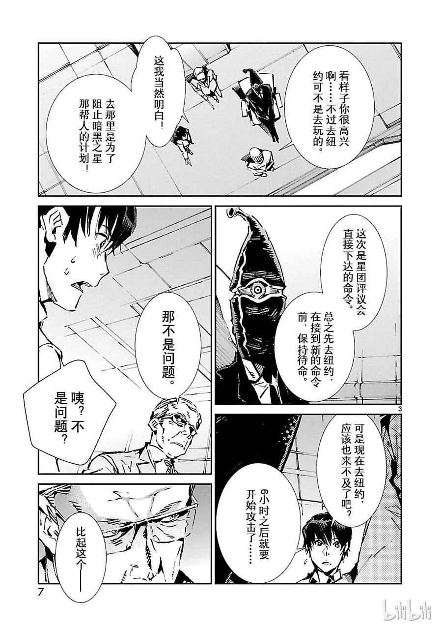 机动奥特曼60 向西——