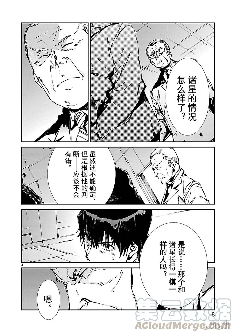 机动奥特曼60 向西——
