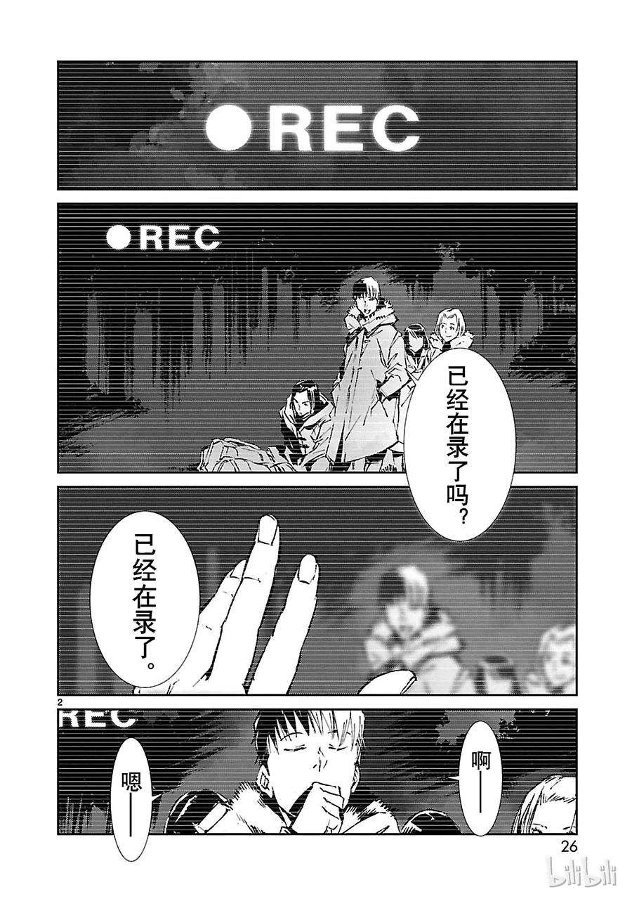 机动奥特曼61 混杂的力量