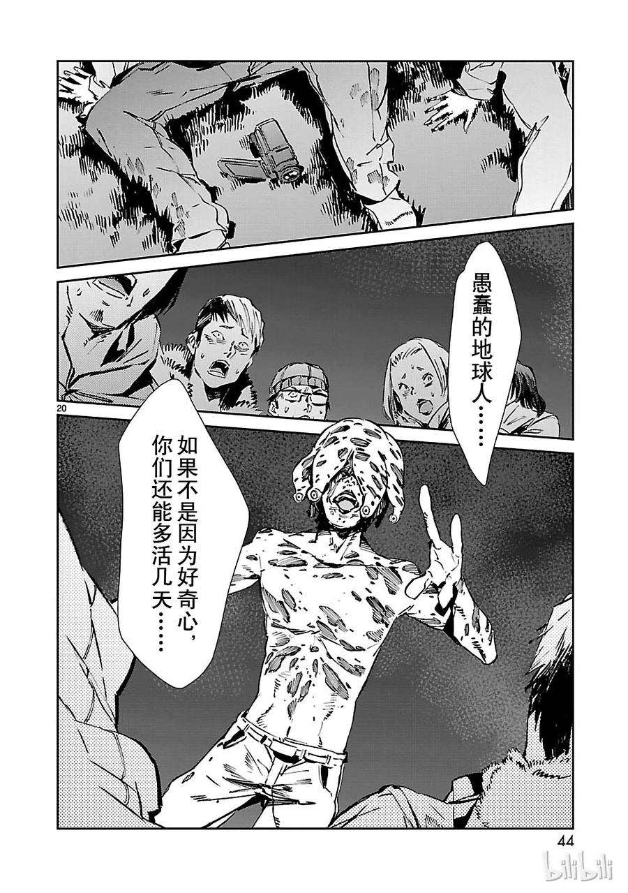 机动奥特曼61 混杂的力量