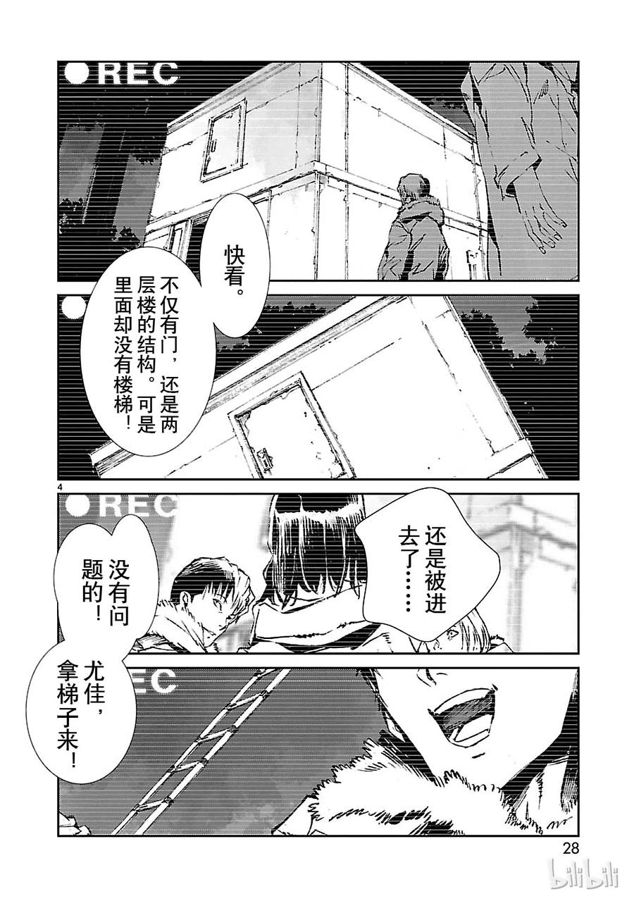 机动奥特曼61 混杂的力量