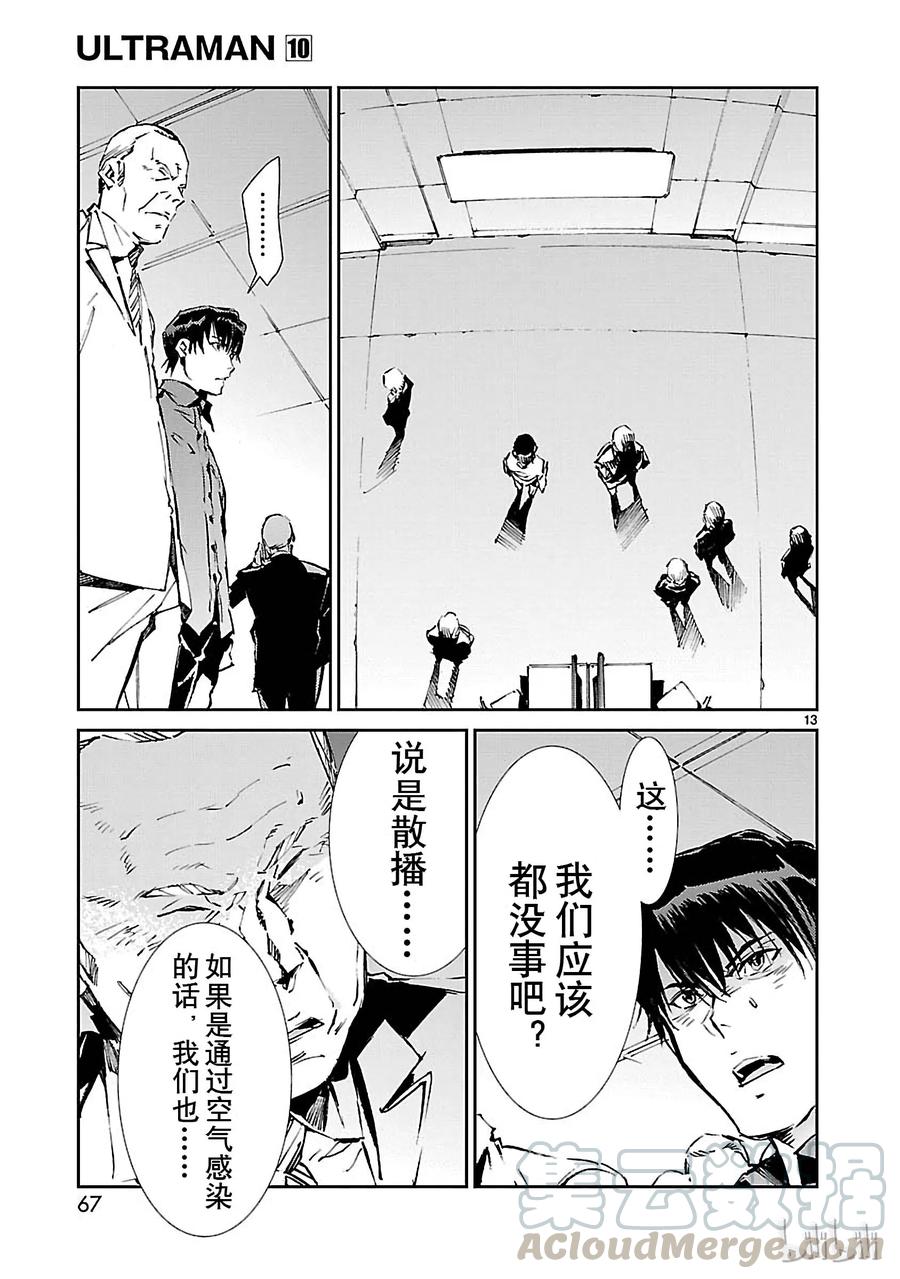 机动奥特曼62 PROJECT JACK