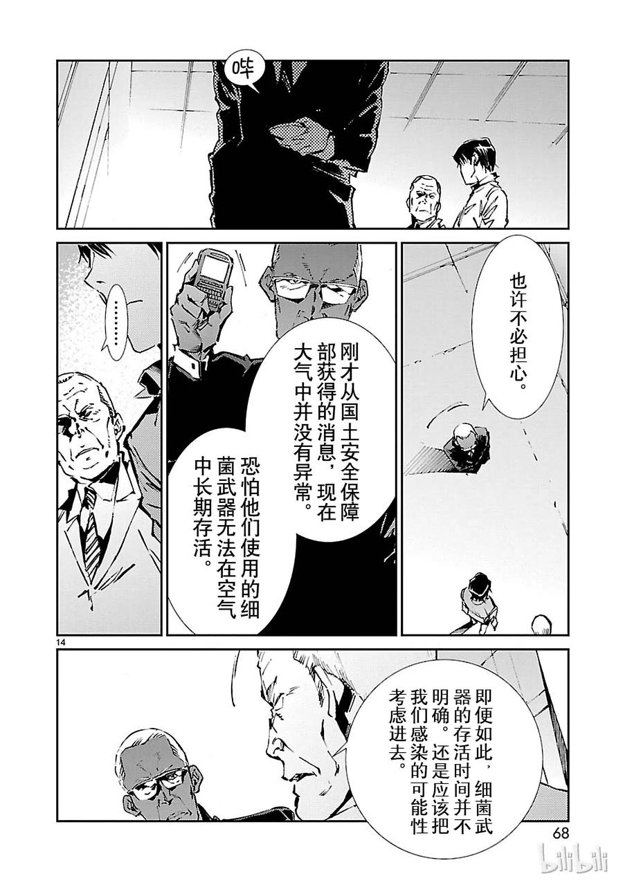机动奥特曼62 PROJECT JACK