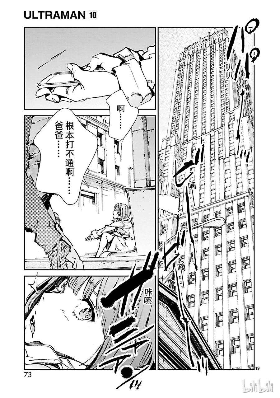 机动奥特曼62 PROJECT JACK