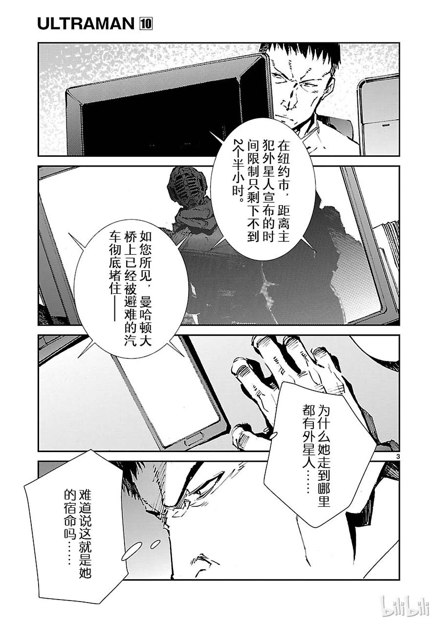 机动奥特曼62 PROJECT JACK