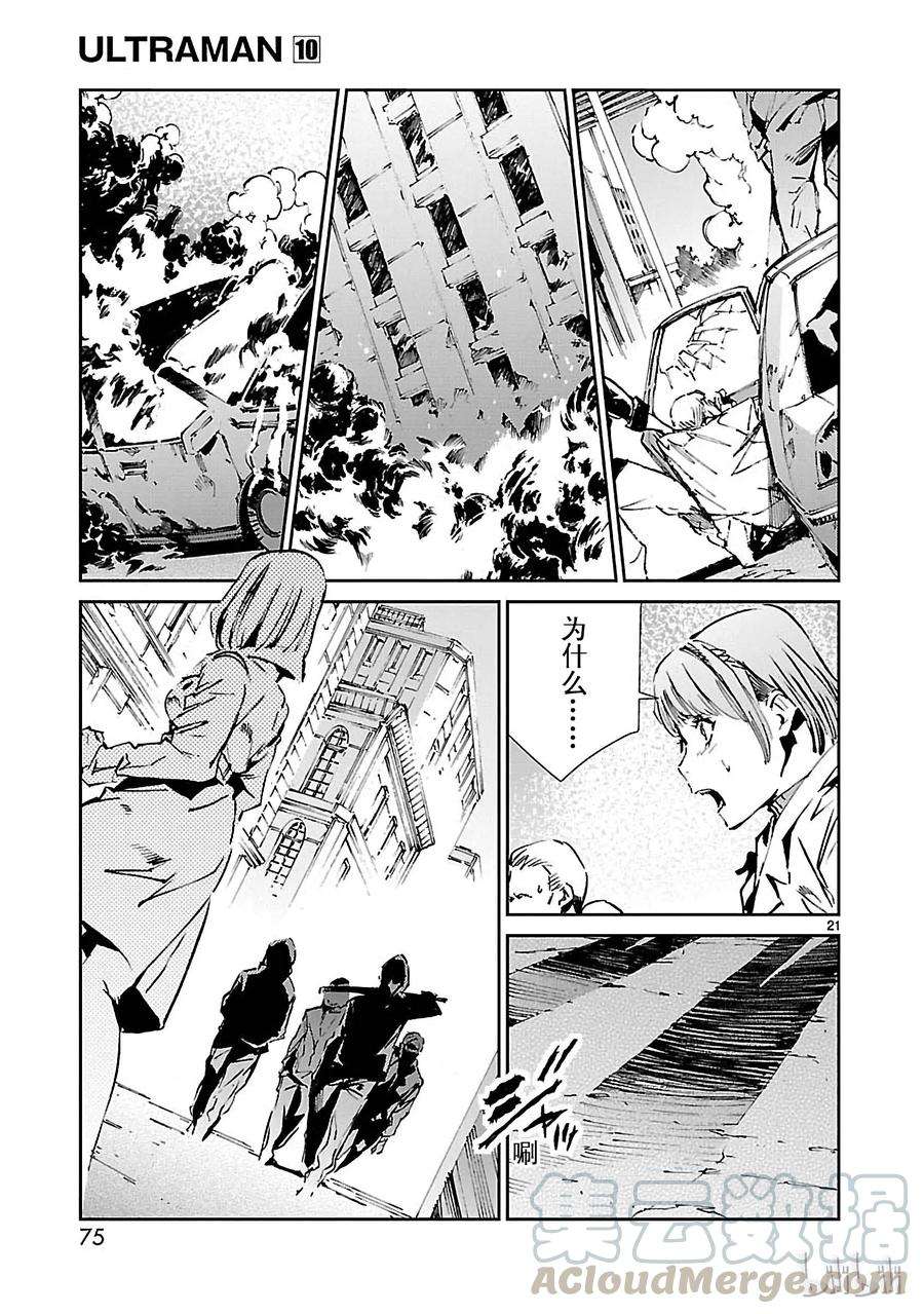 机动奥特曼62 PROJECT JACK