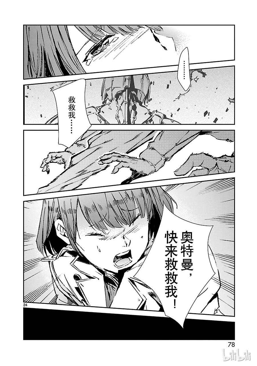 机动奥特曼62 PROJECT JACK
