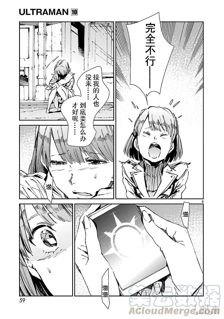 机动奥特曼62 PROJECT JACK