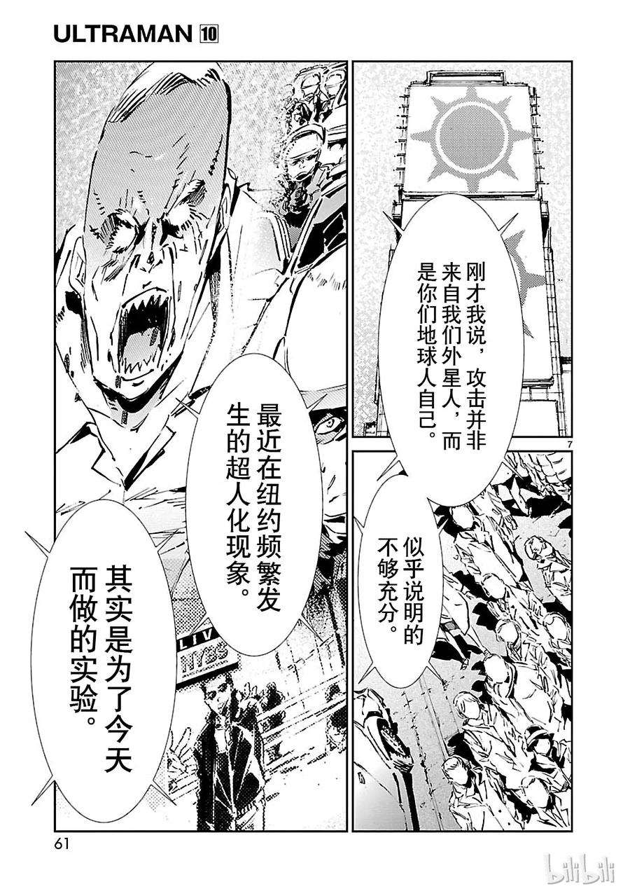 机动奥特曼62 PROJECT JACK