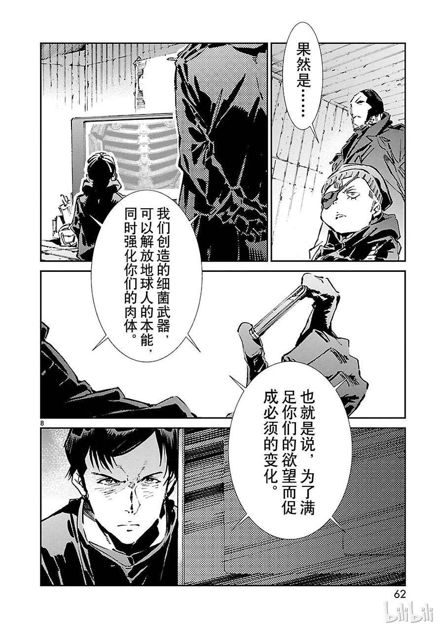 机动奥特曼62 PROJECT JACK