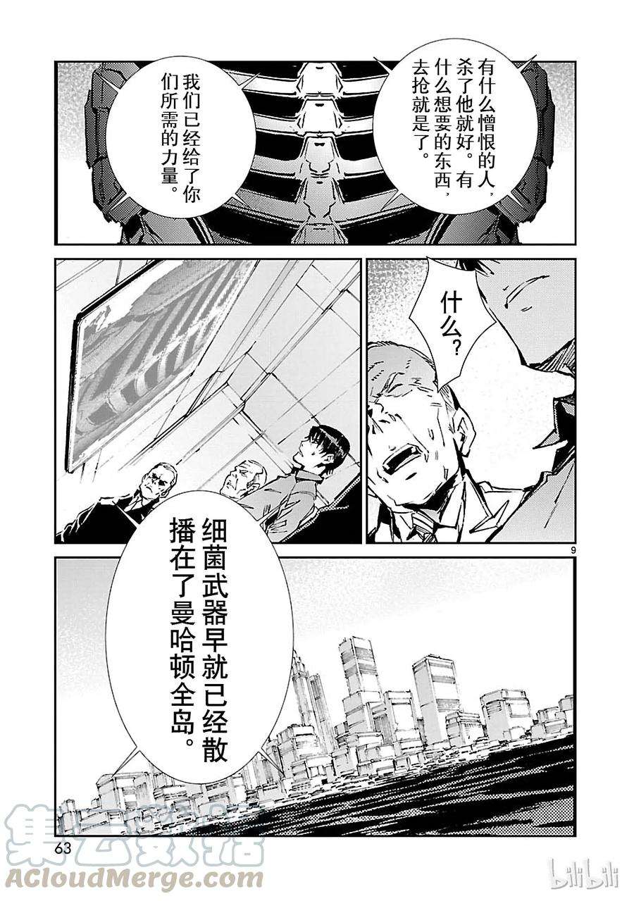 机动奥特曼62 PROJECT JACK