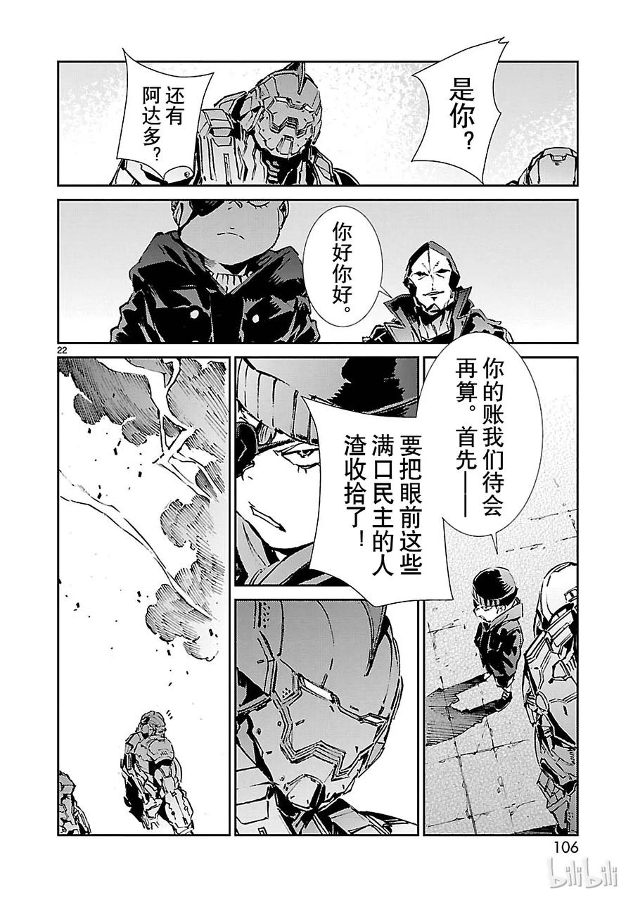 机动奥特曼63 骚动的行星