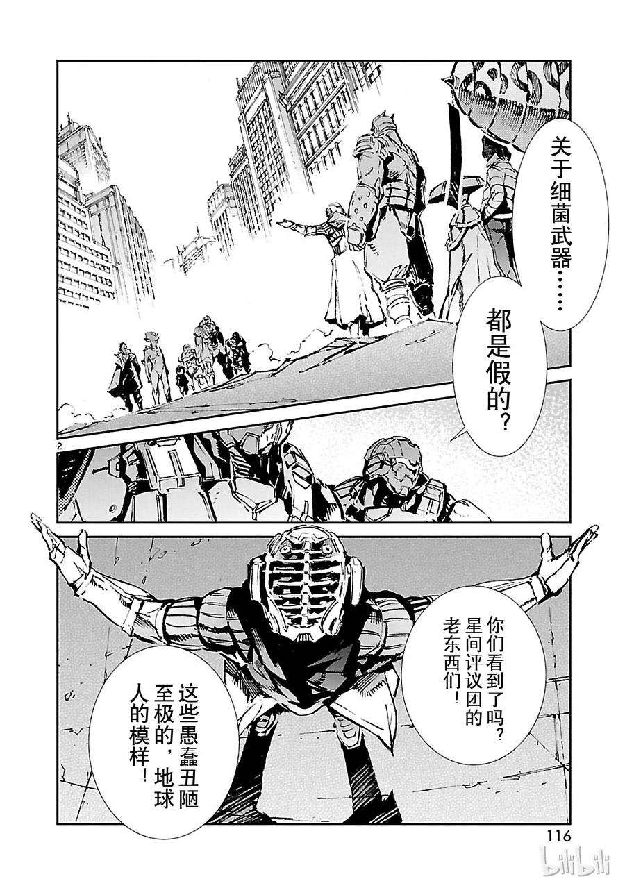 机动奥特曼64 从天而降的要塞
