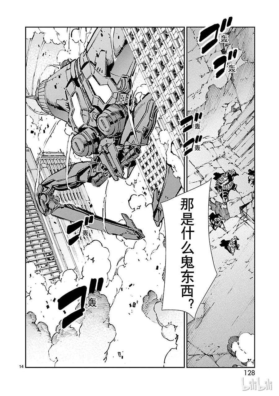 机动奥特曼64 从天而降的要塞