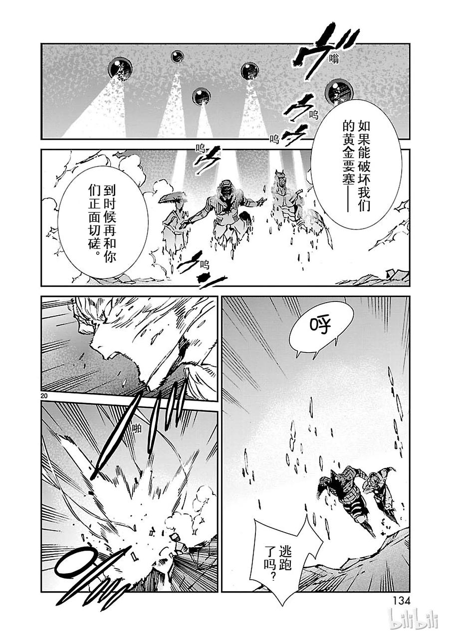 机动奥特曼64 从天而降的要塞