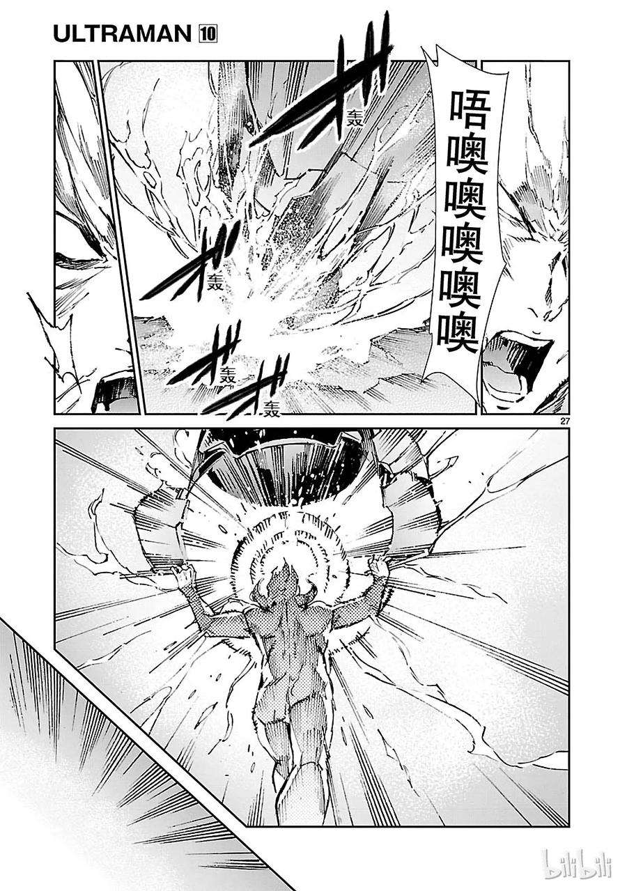 机动奥特曼64 从天而降的要塞