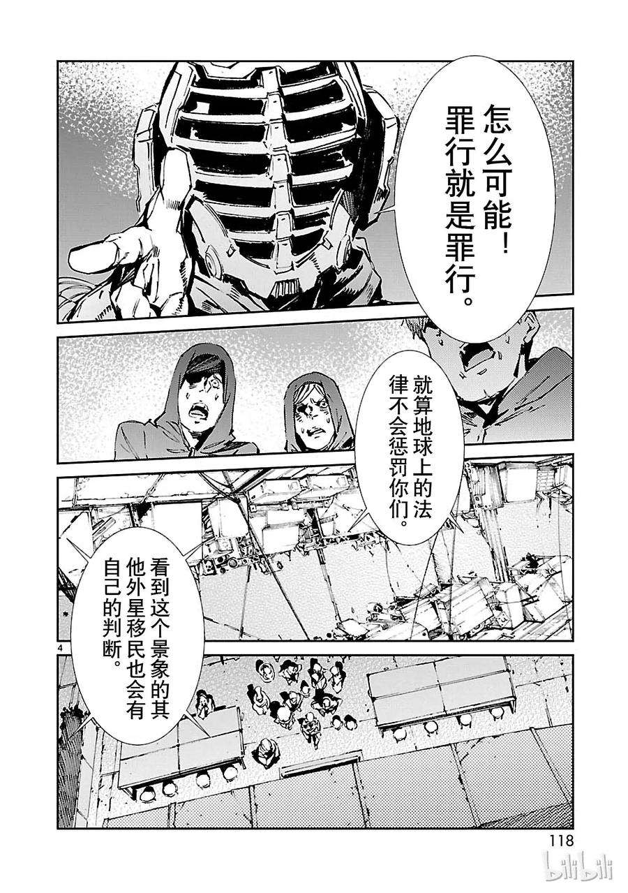 机动奥特曼64 从天而降的要塞