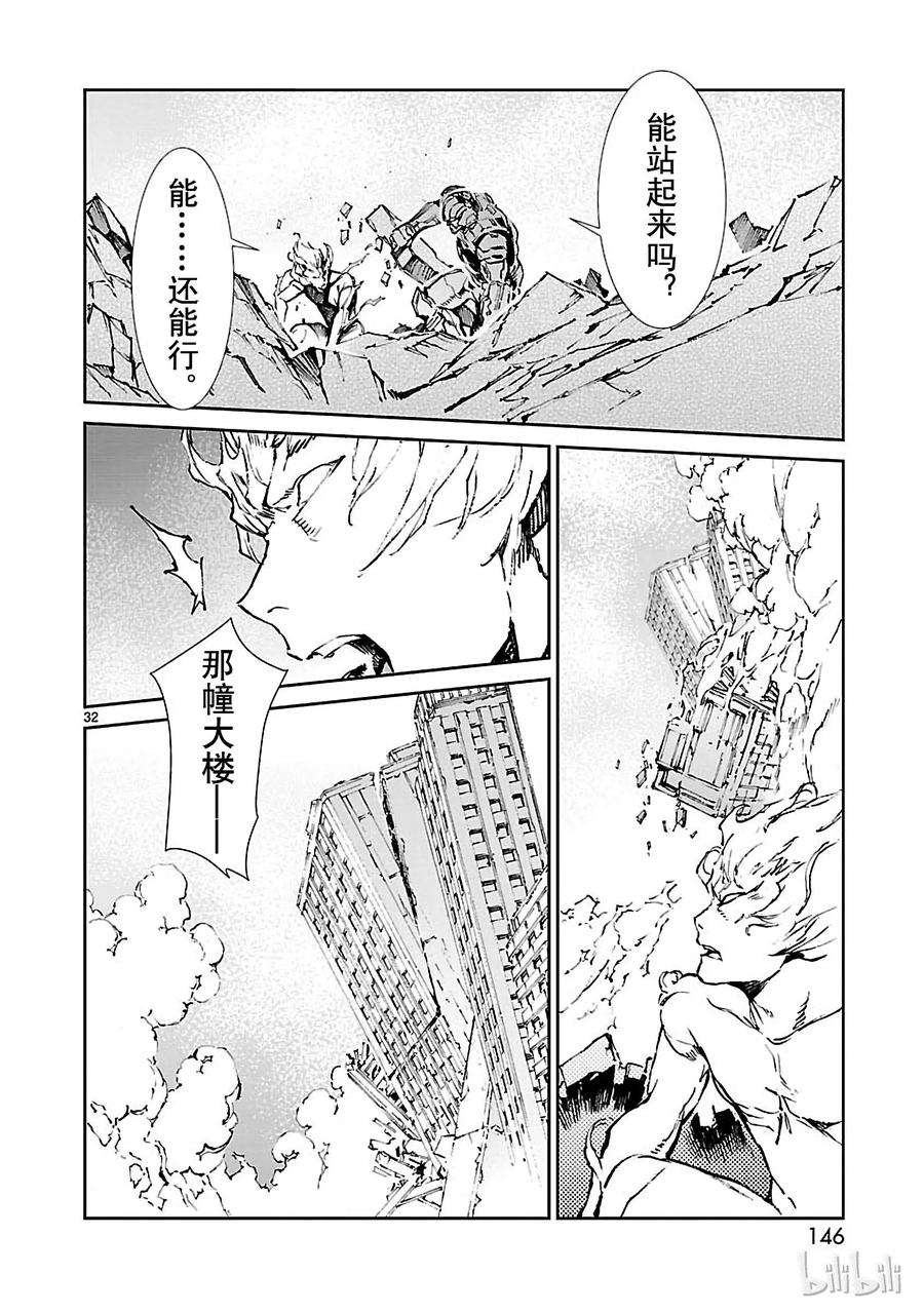 机动奥特曼64 从天而降的要塞