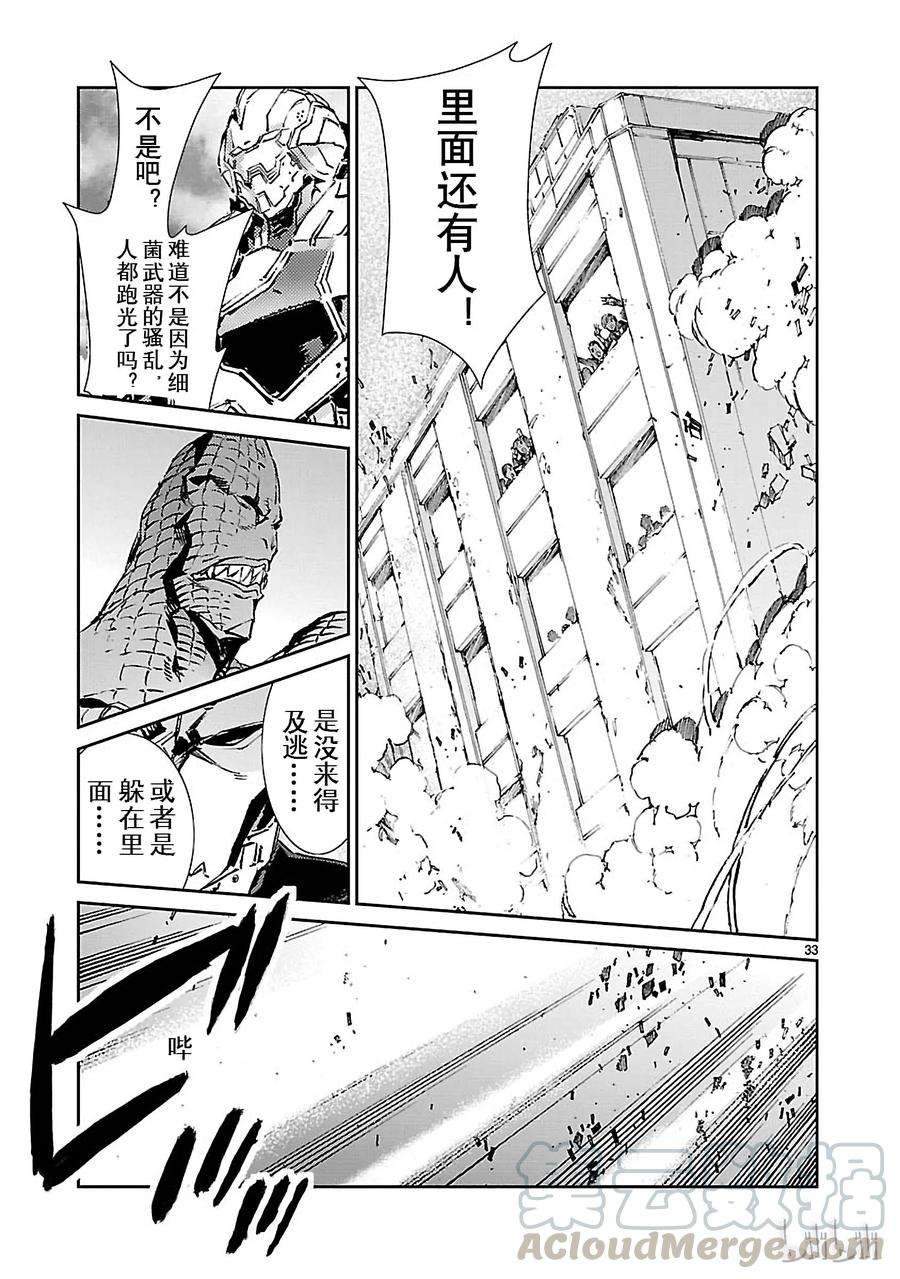 机动奥特曼64 从天而降的要塞