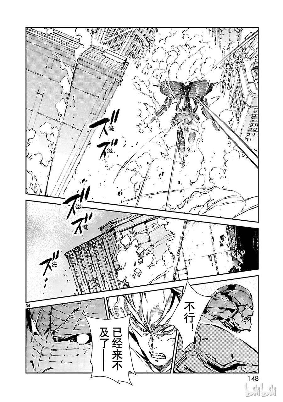 机动奥特曼64 从天而降的要塞