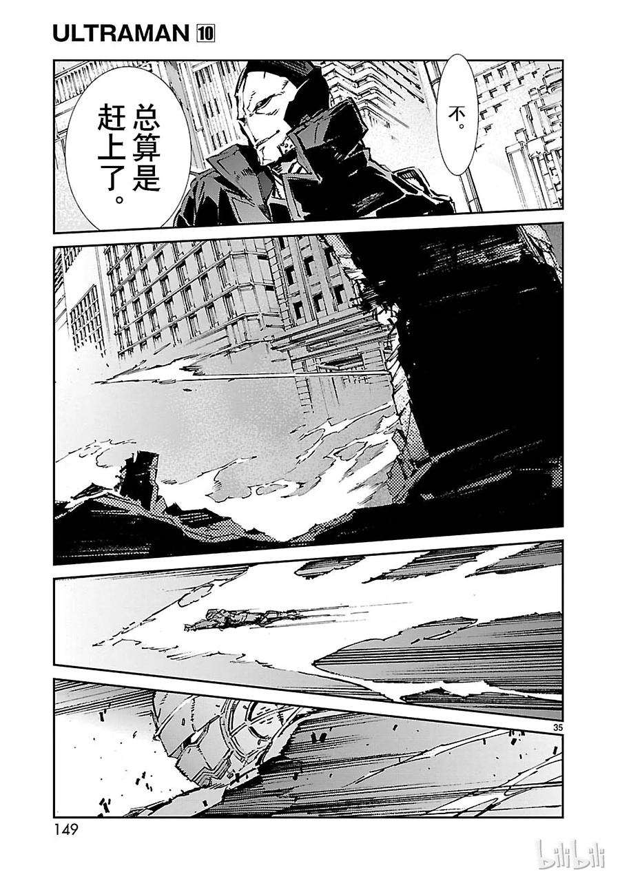 机动奥特曼64 从天而降的要塞