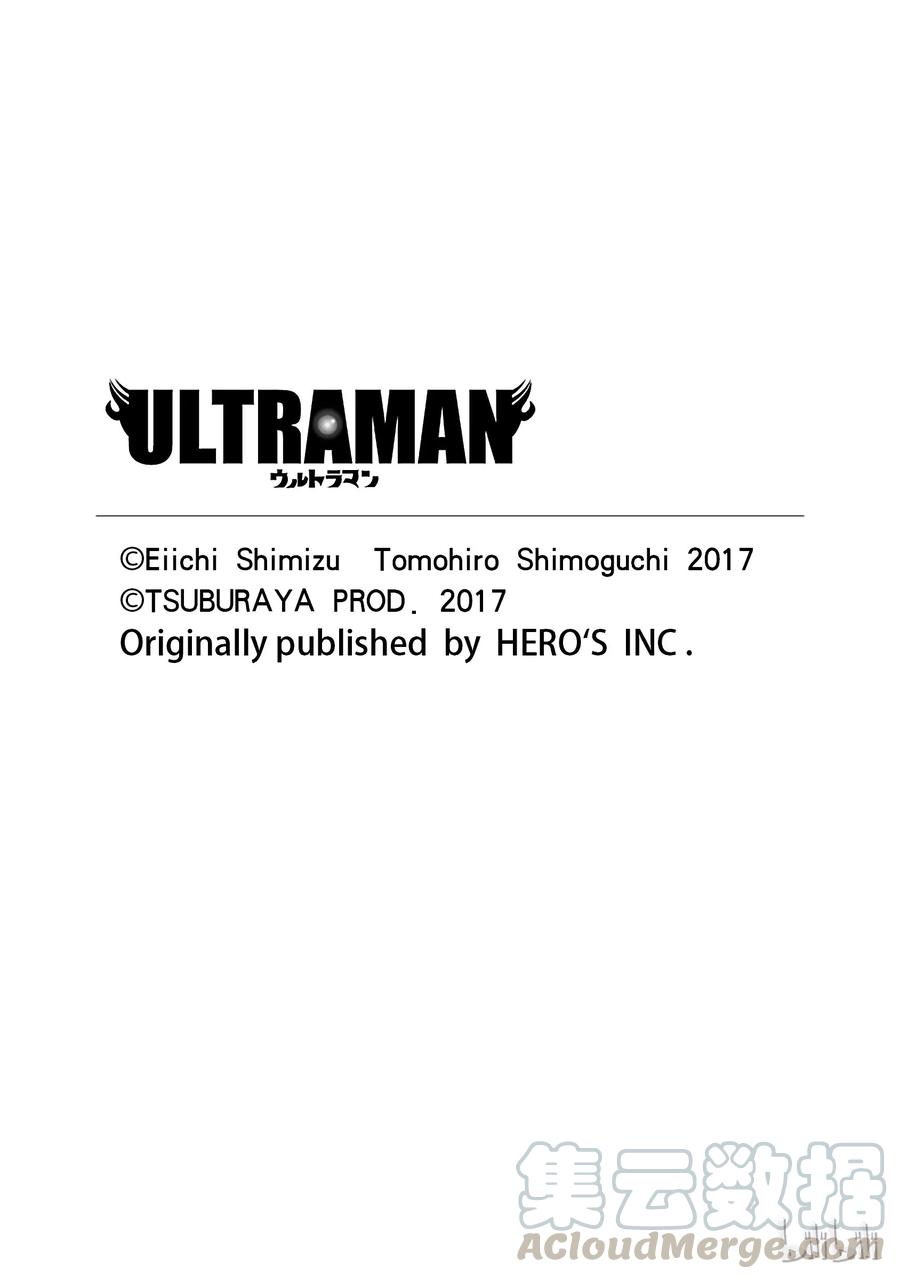 机动奥特曼64 从天而降的要塞