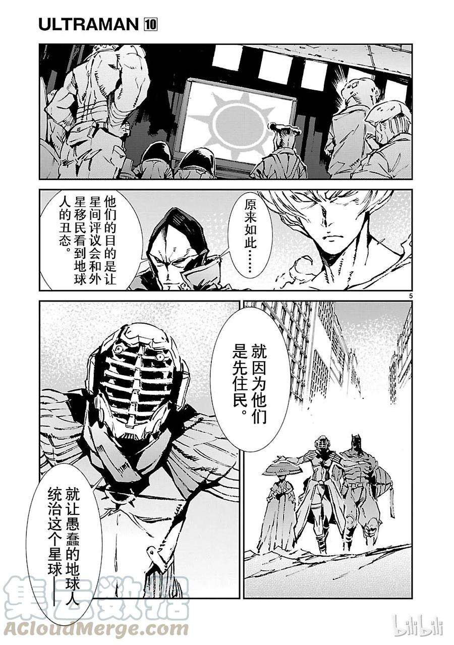 机动奥特曼64 从天而降的要塞