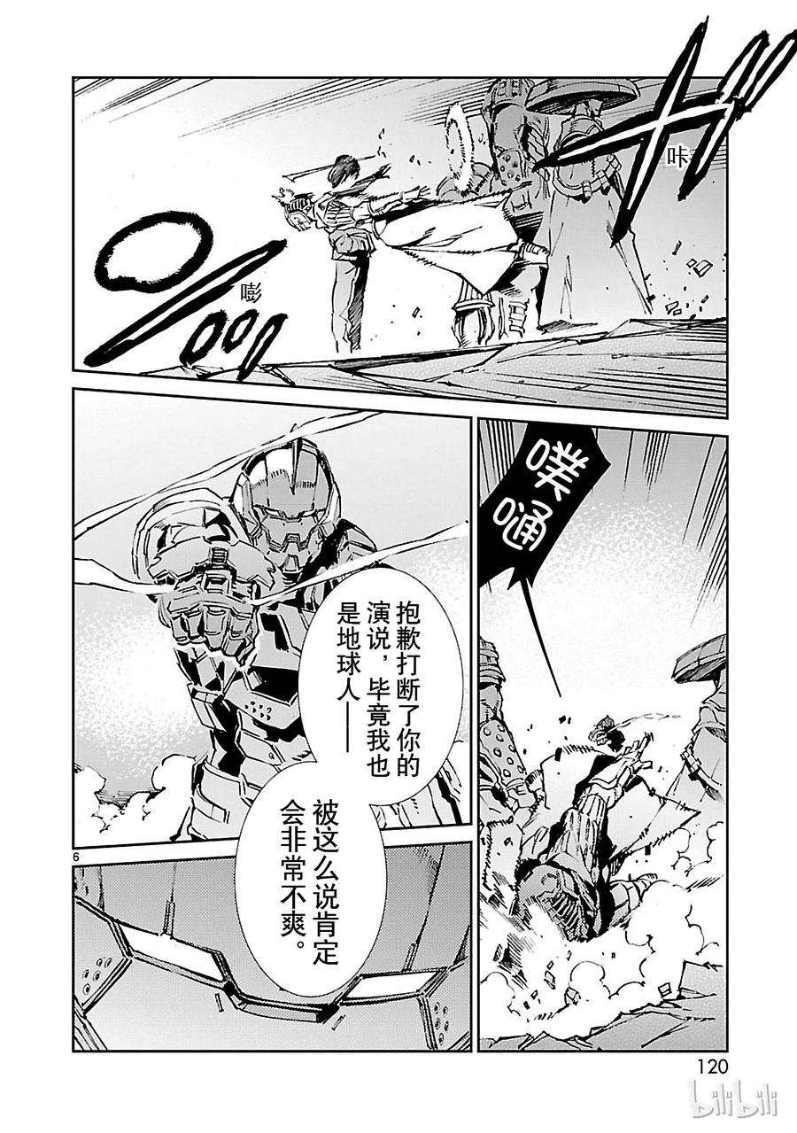 机动奥特曼64 从天而降的要塞