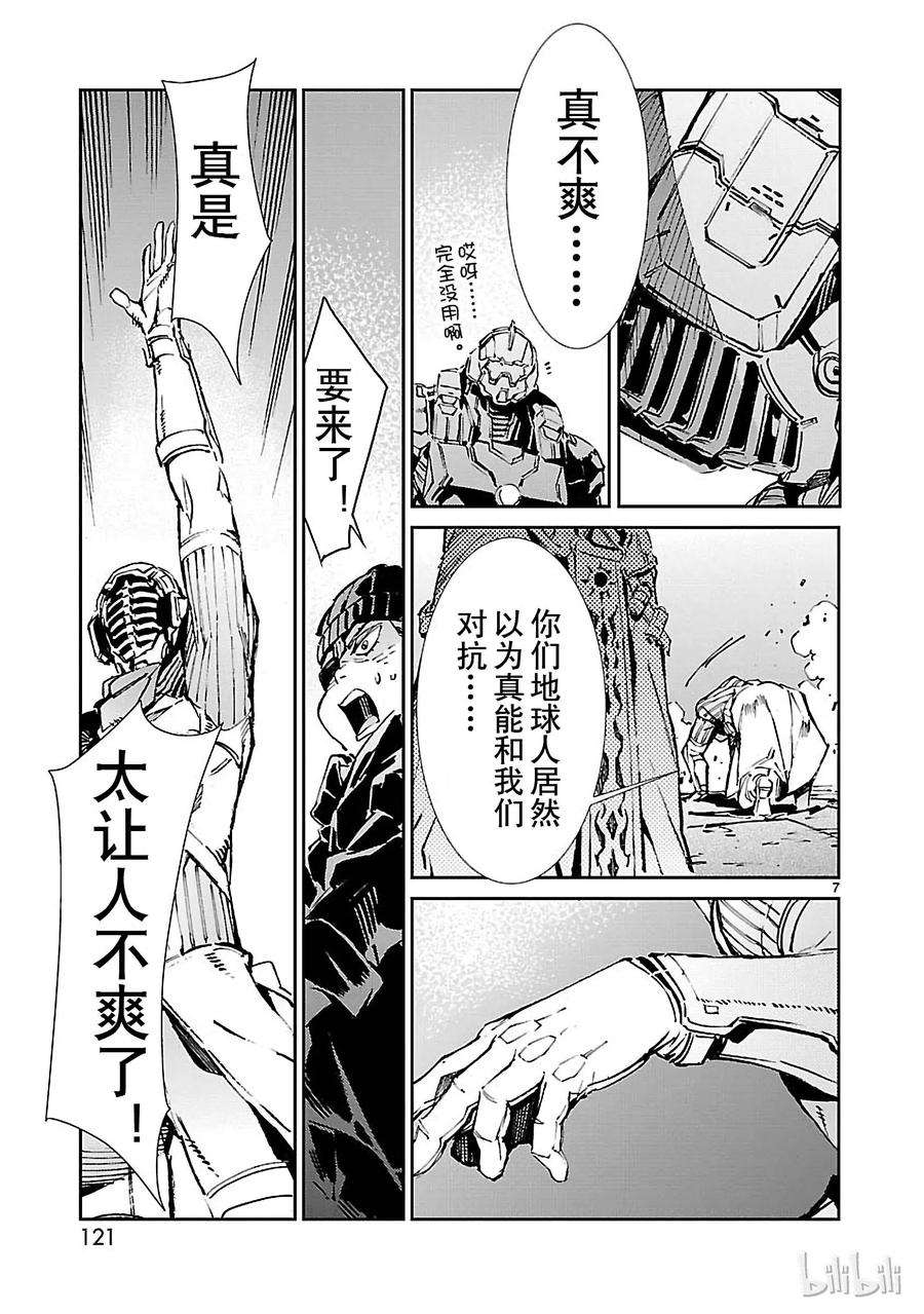 机动奥特曼64 从天而降的要塞